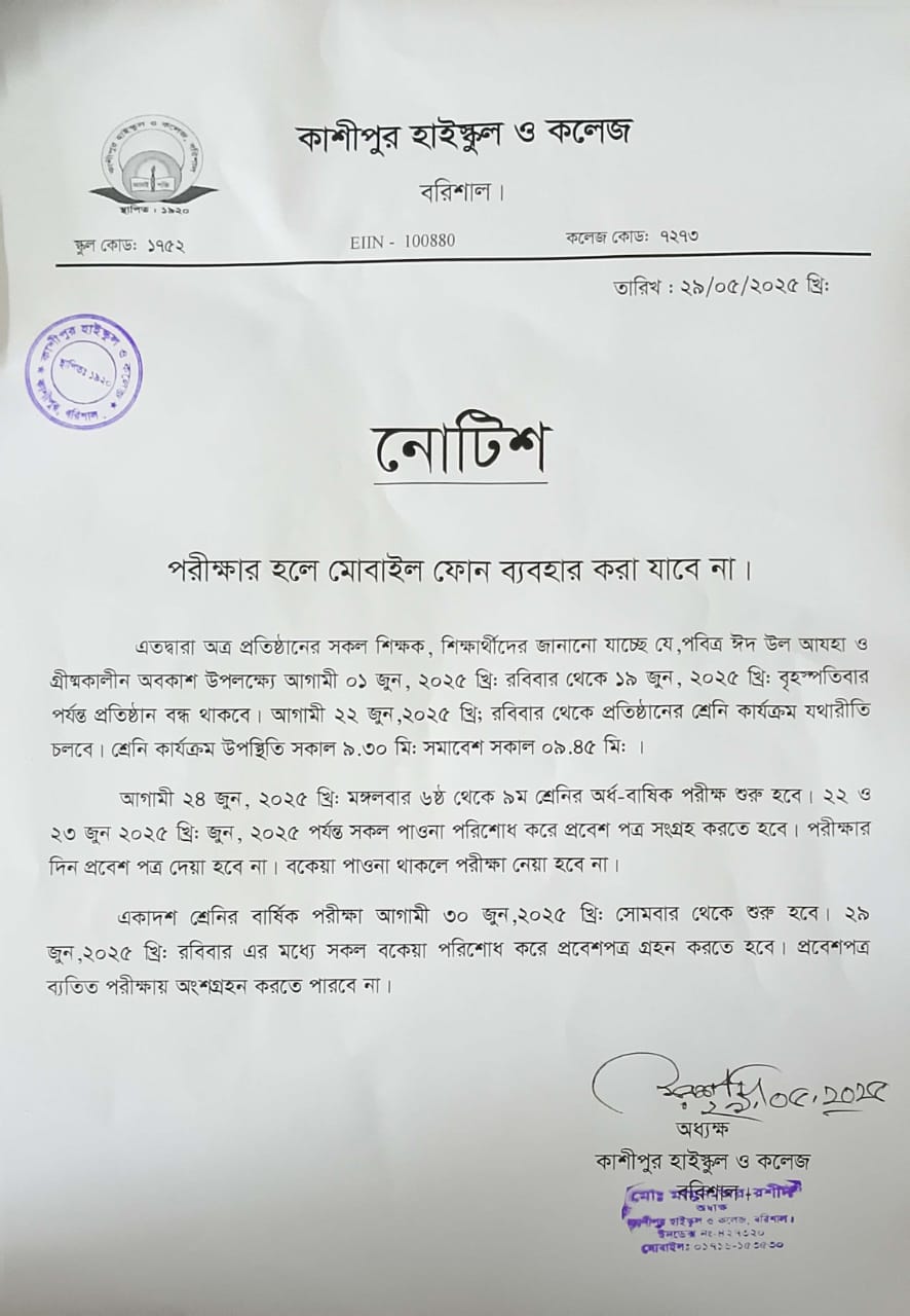Notice